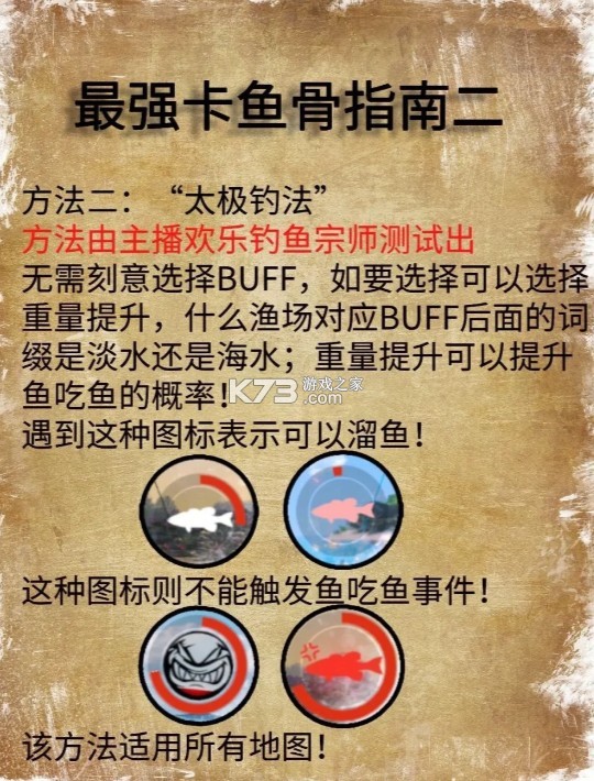 钓鱼大师最新破解版本下载-钓鱼大师游戏下载v1.0.0.137961欢乐钓鱼大师