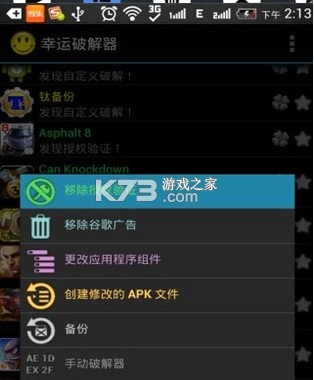 幸运破解器 v11.7.7 下载安装