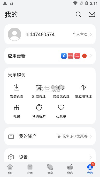 华为应用商店 v14.5.1.300 2025最新版(华为应用市场)