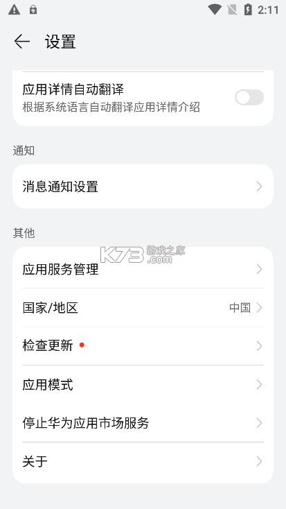 华为应用商店 v14.5.1.300 2025最新版(华为应用市场)