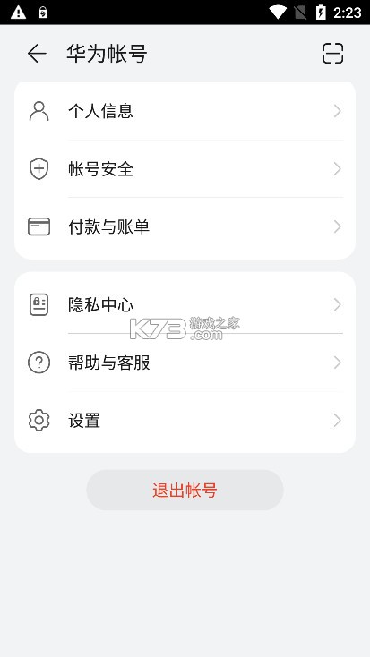 华为应用市场 v14.5.1.300 app下载官方版