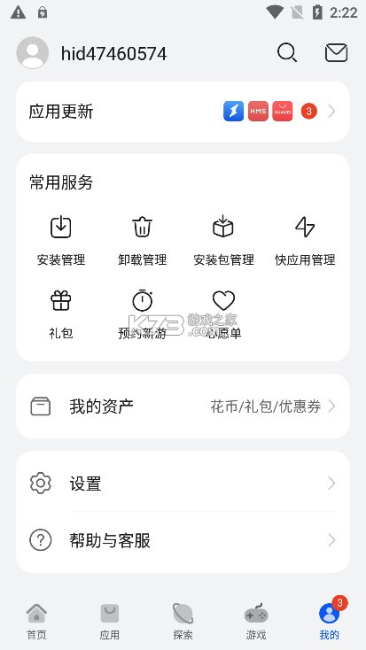 华为应用市场 v14.5.1.300 app下载官方版