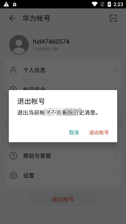 华为应用市场 v14.5.1.300 app下载官方版