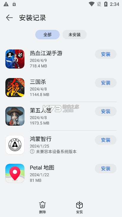 华为应用市场 v14.5.1.300 安装包