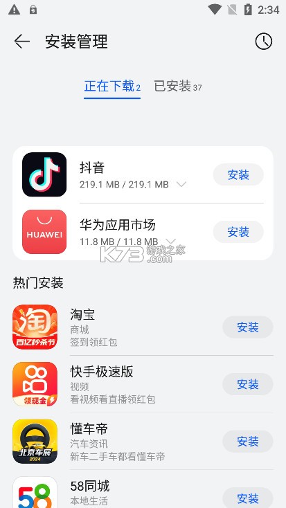 华为应用市场 v14.5.1.300 安装包