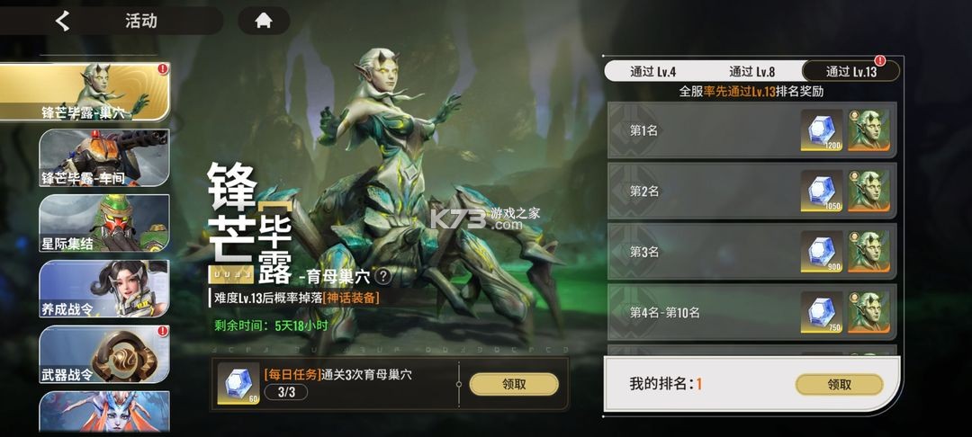 星际52区 v1.20.171 小米版