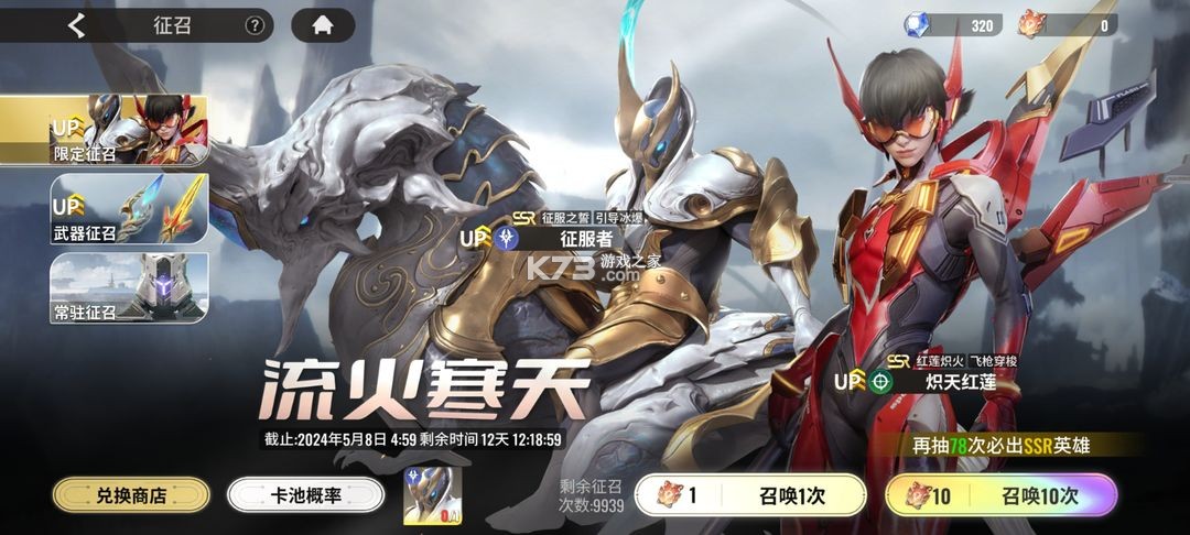 星际52区 v1.20.171 小米版