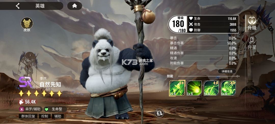 星际52区 v1.20.171 小米版