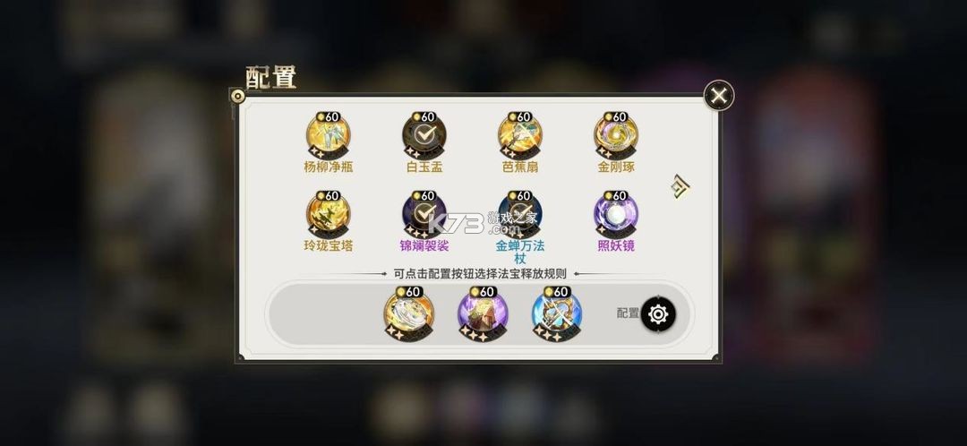 少年西游记2 v6.0.0 安卓版