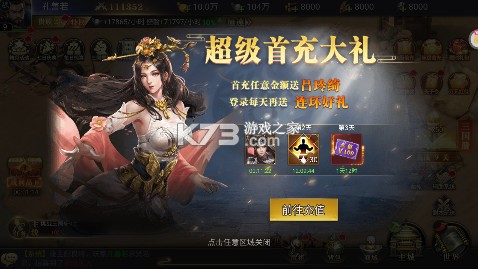 群英打三国 v6.0 0.1封狼居胥版
