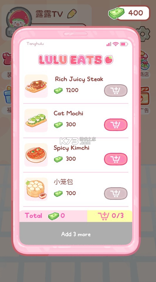糖葫芦达人 v1.112.0 无限金币版最新版本