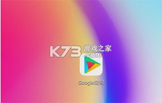 谷歌框架 v25.10.33 下载安装(Google Play 服务)