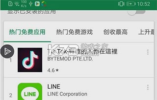 谷歌框架 v25.10.33 下载安装(Google Play 服务)