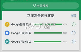 谷歌框架 v25.10.33 下载安装(Google Play 服务)