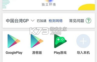 谷歌框架 v25.10.33 下载安装(Google Play 服务)
