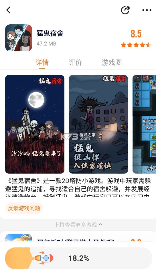 二三三乐园 v4.66.0.0 免费下载安装(233乐园)