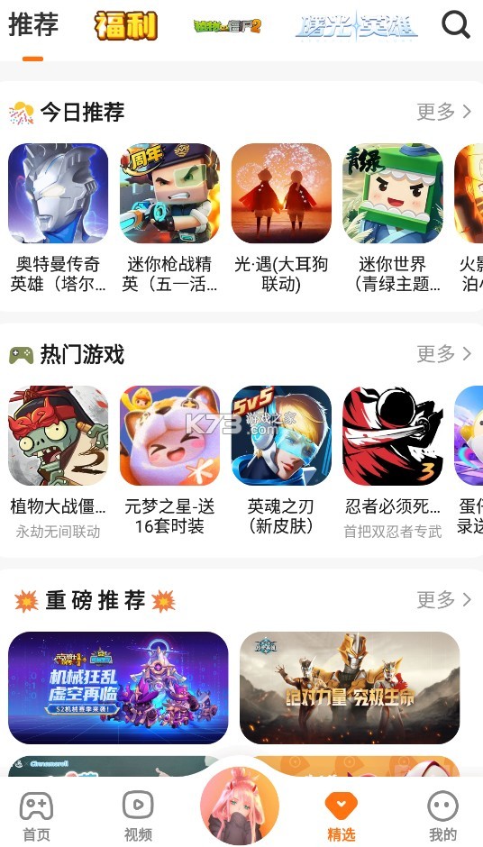 233游戏盒 v4.66.0.0 正版下载(233乐园)