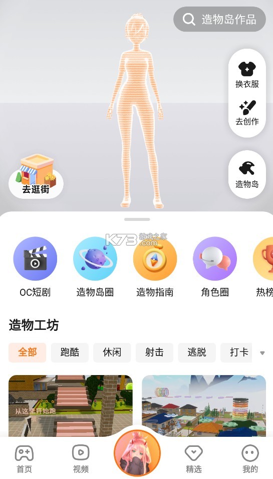 233游戏盒 v4.66.0.0 正版下载(233乐园)