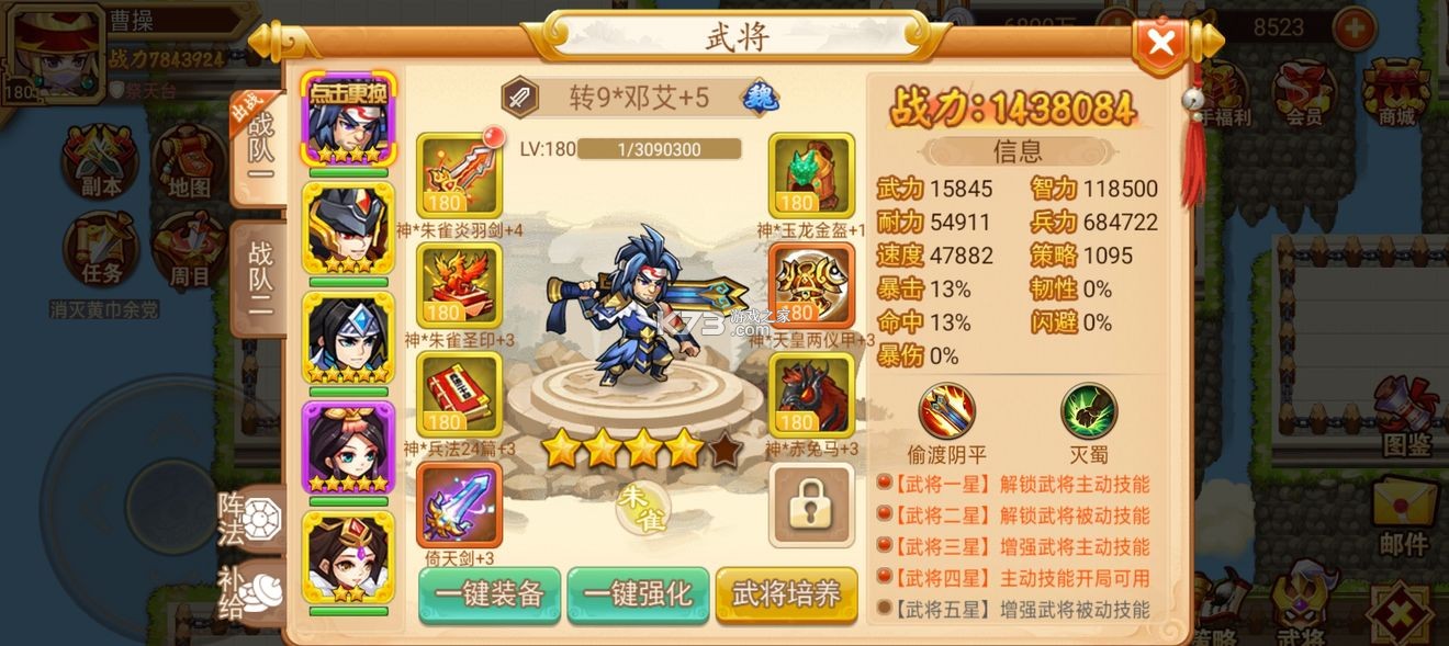 乱世曹操传 v2.5.31 vivo版