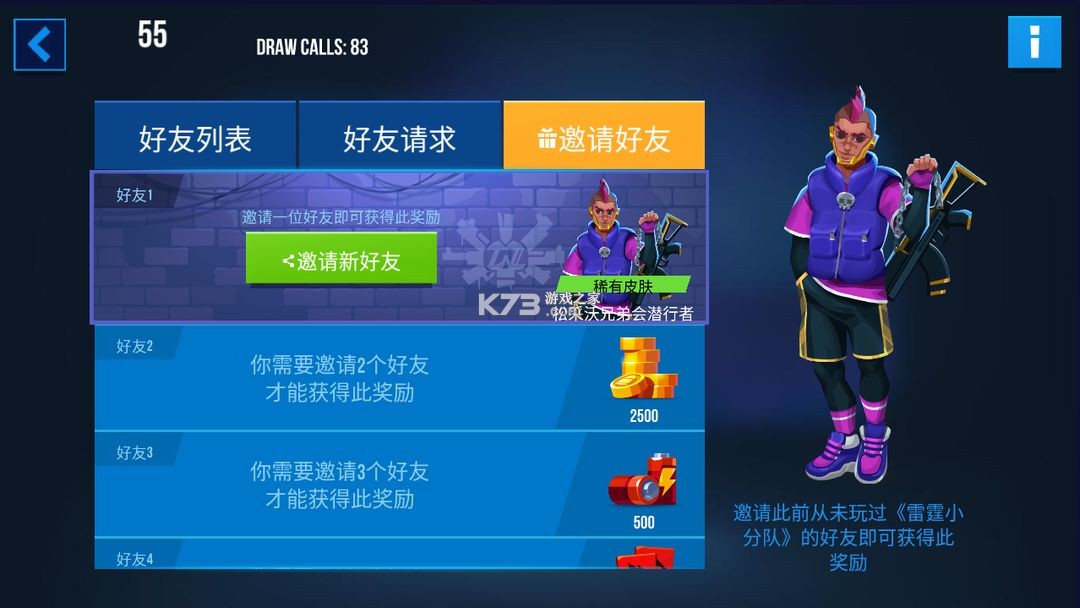 雷霆小分队 v6.9.3.32 手游官方版
