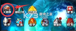 奥特曼系列OL v1.5.17 oppo版