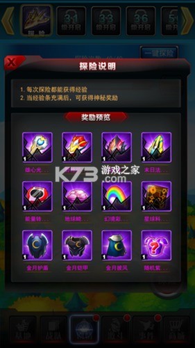 奥特曼系列OL v1.5.17 4399版本