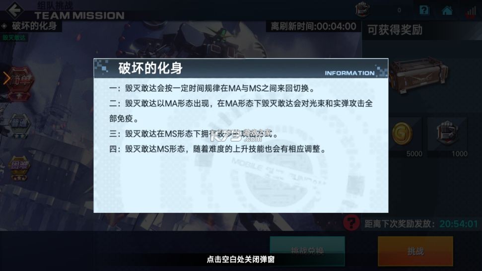 敢达争锋对决 v7.6.0 vivo账号登陆版