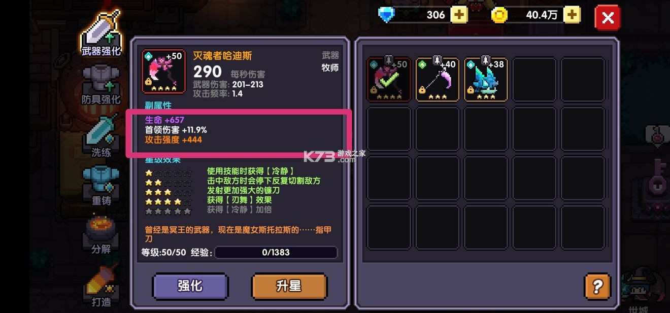 我的勇者 v7.3.4 小米版官方下载