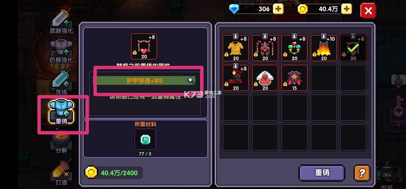 我的勇者 v7.3.4 小米版官方下载