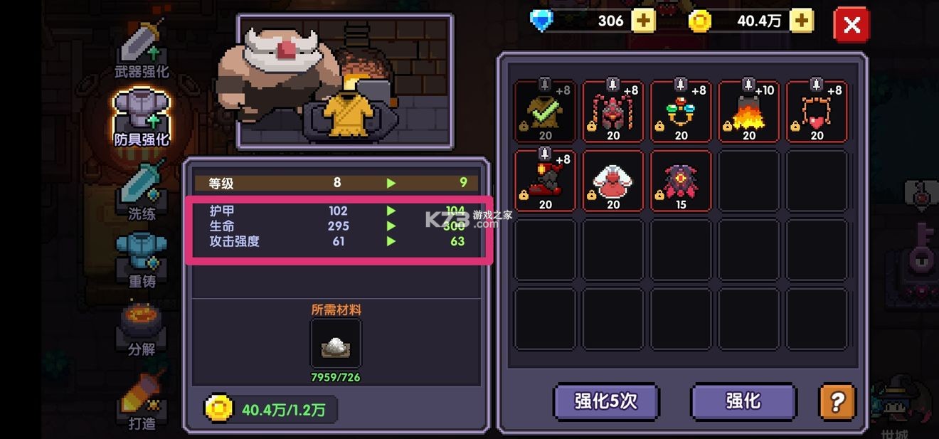 我的勇者 v7.3.4 小米版官方下载
