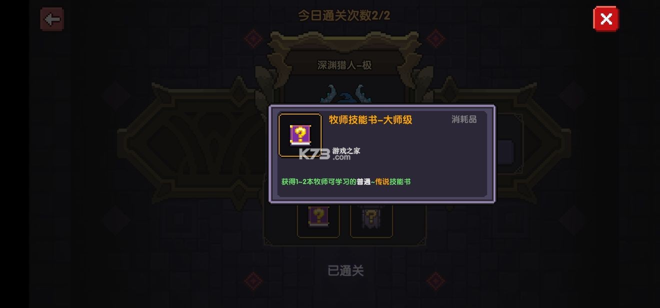 我的勇者 v7.3.4 小米版官方下载