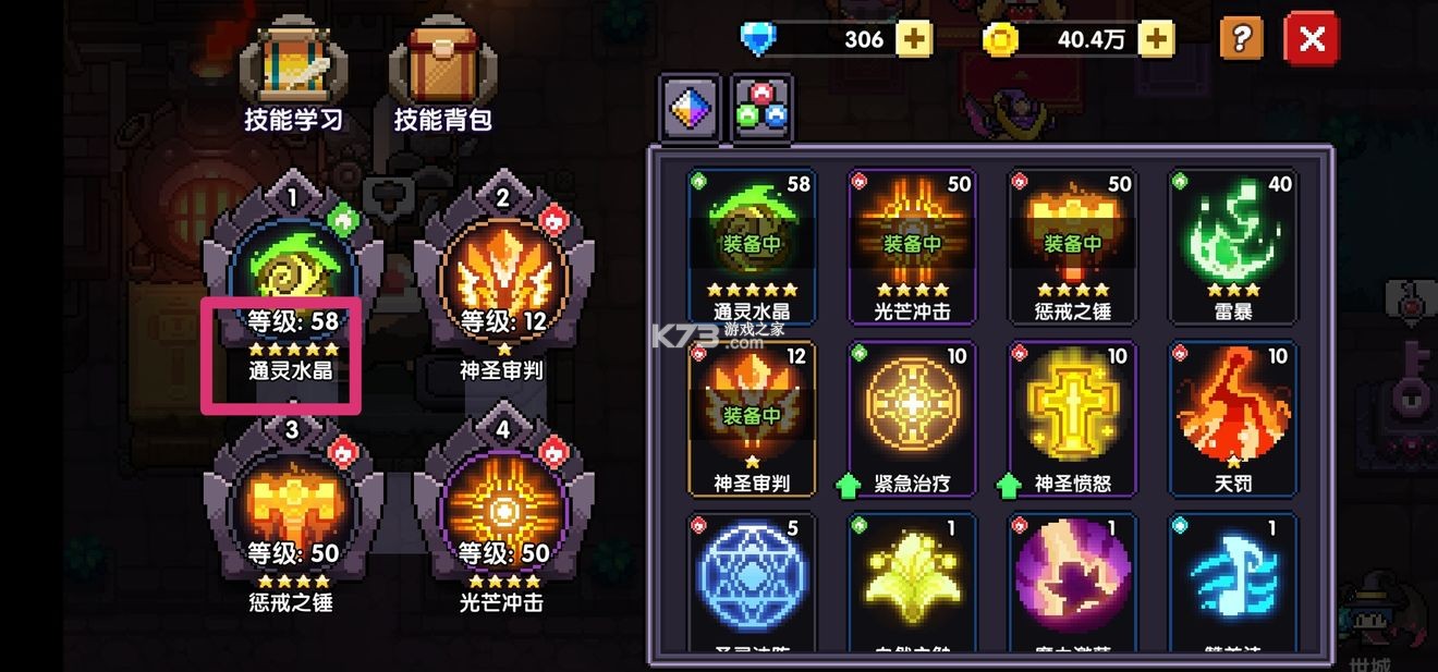 我的勇者 v7.3.4 小米版官方下载