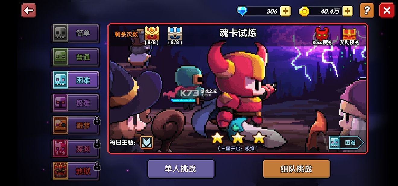 我的勇者 v7.3.4 小米版官方下载