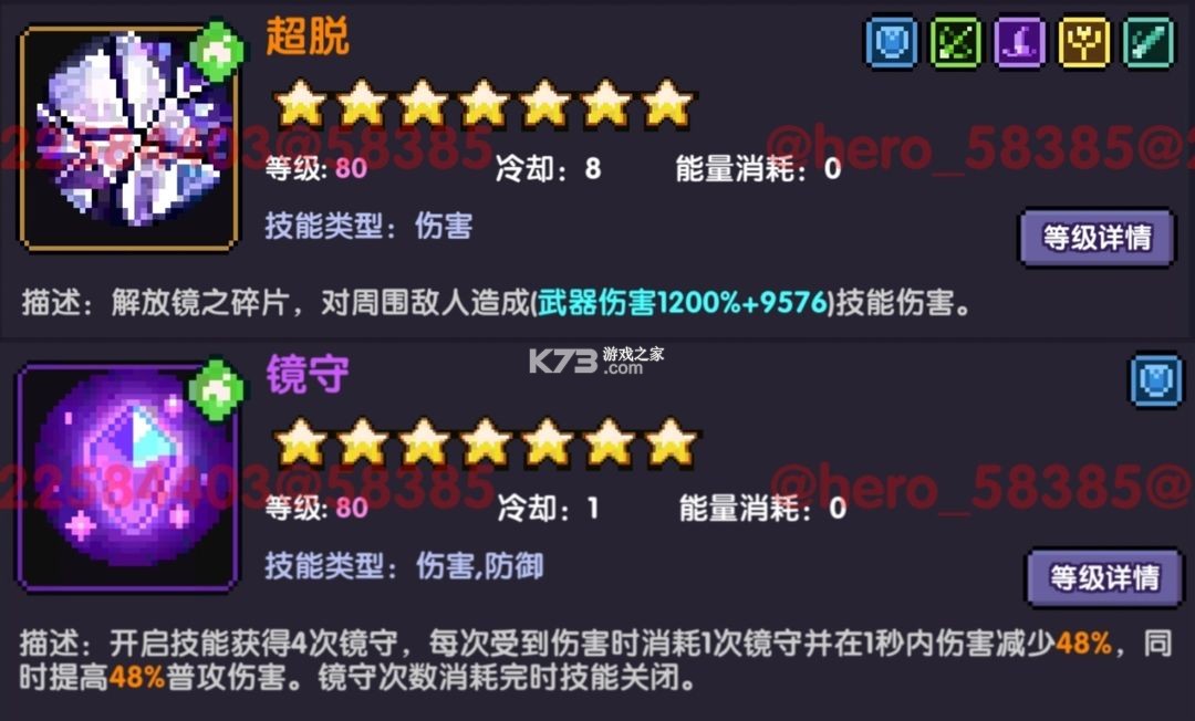 我的勇者 v7.3.4 腾讯版应用宝