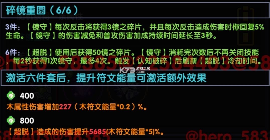 我的勇者 v7.3.4 腾讯版应用宝