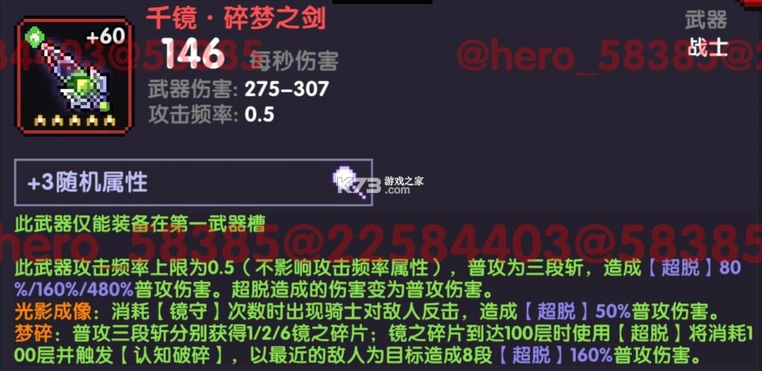 我的勇者 v7.3.4 腾讯版应用宝