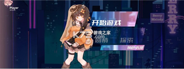 Berry Melody v2.1.7 官方下载