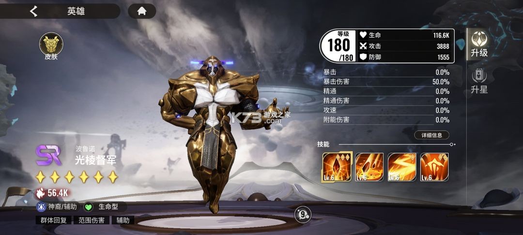 星际52区 v1.20.171 腾讯版