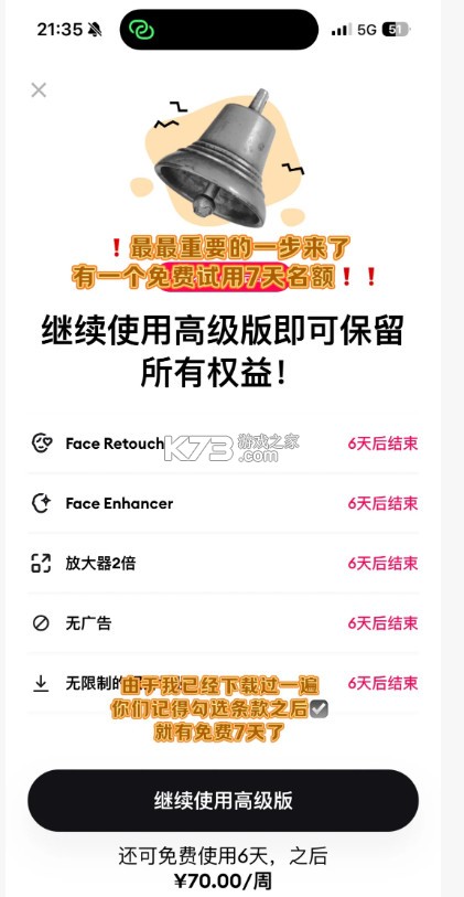 remini v3.7.956.202511194 黏土滤镜免费下载