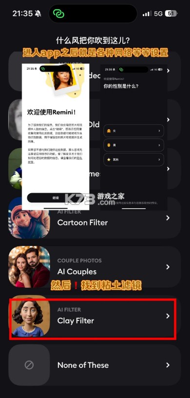 remini v3.7.956.202511194 黏土滤镜免费下载