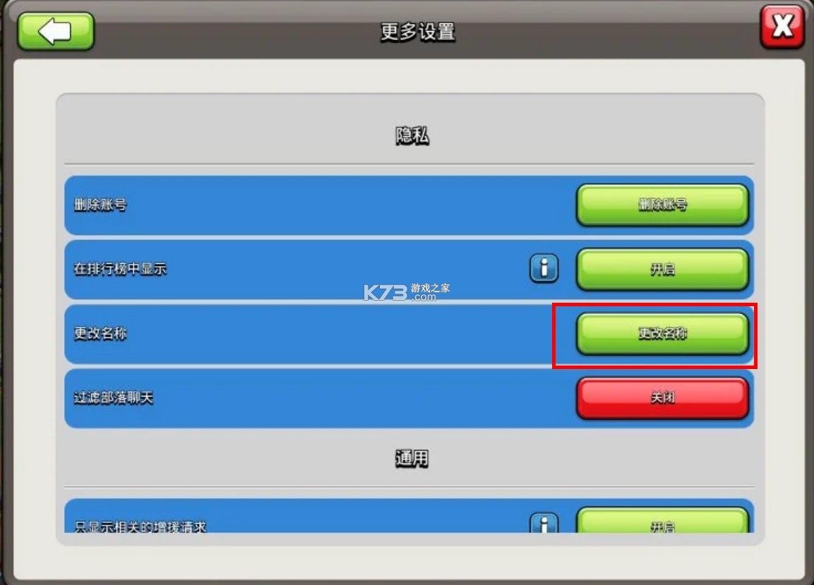 部落冲突 v17.18.11 最新破解版下载