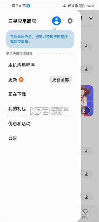 Galaxy Store商店下载-Galaxy Store三星商城下载安装v6.6.12.6