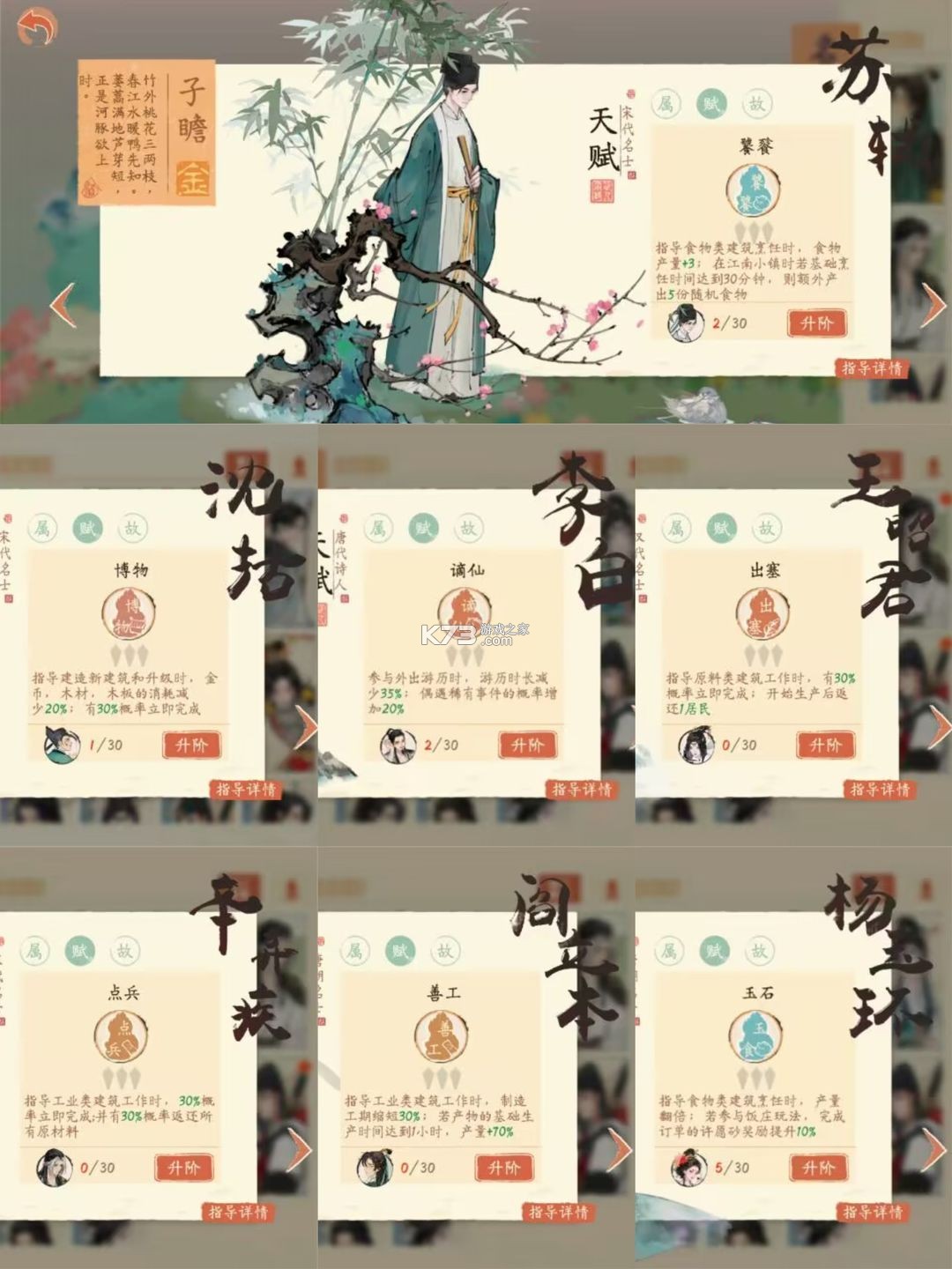 淡墨水云乡 v0.7.16 手游官方版下载