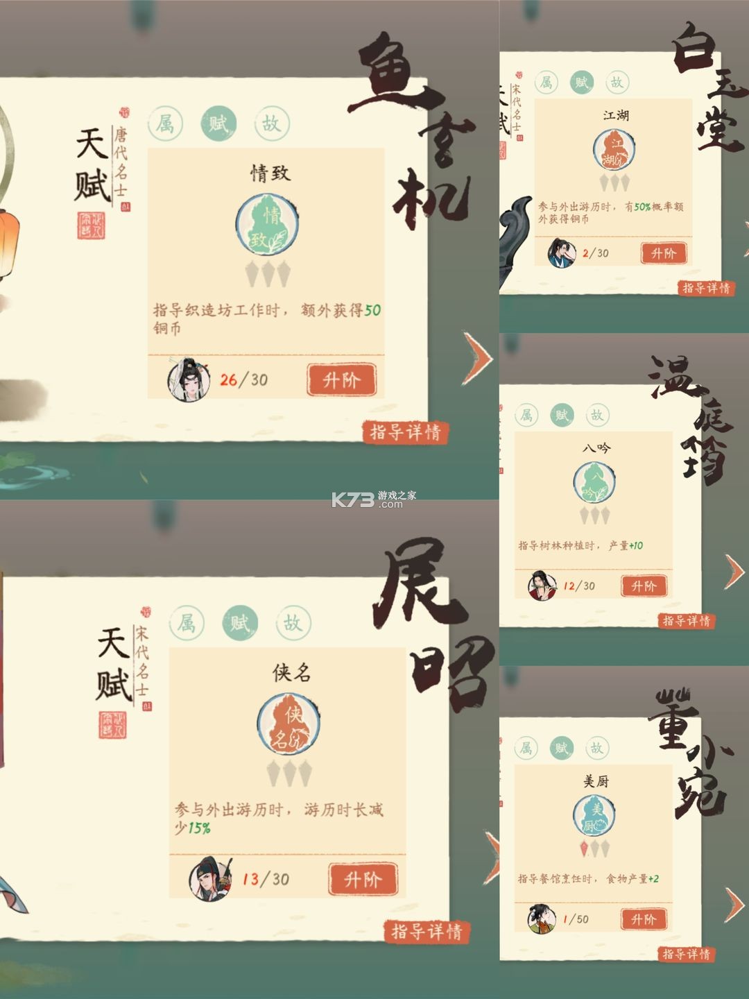 淡墨水云乡 v0.7.16 手游官方版下载