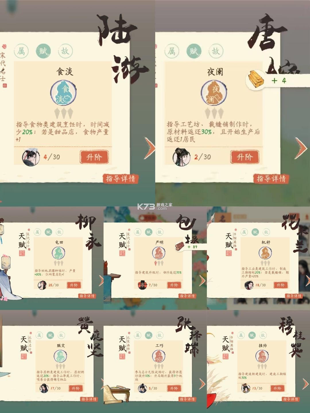 淡墨水云乡 v0.7.16 手游官方版下载