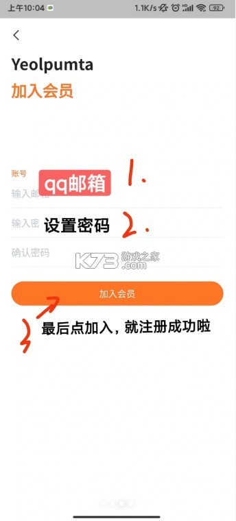 ypt v706.1.7 应用下载(Yeolpumta)