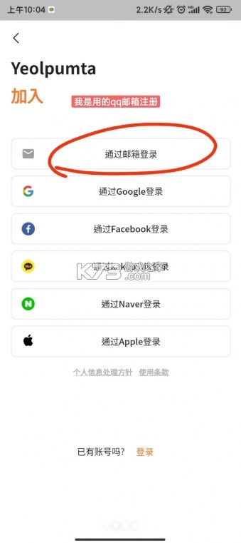 ypt v706.1.7 应用下载(Yeolpumta)