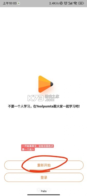ypt应用下载(Yeolpumta)-ypt安卓安装包下载v706.1.7官方下载