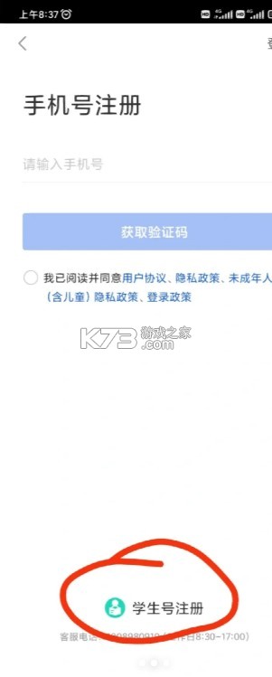 中小学云平台下载安装(智慧中小学)-中小学云平台app安卓版下载v6.9.10