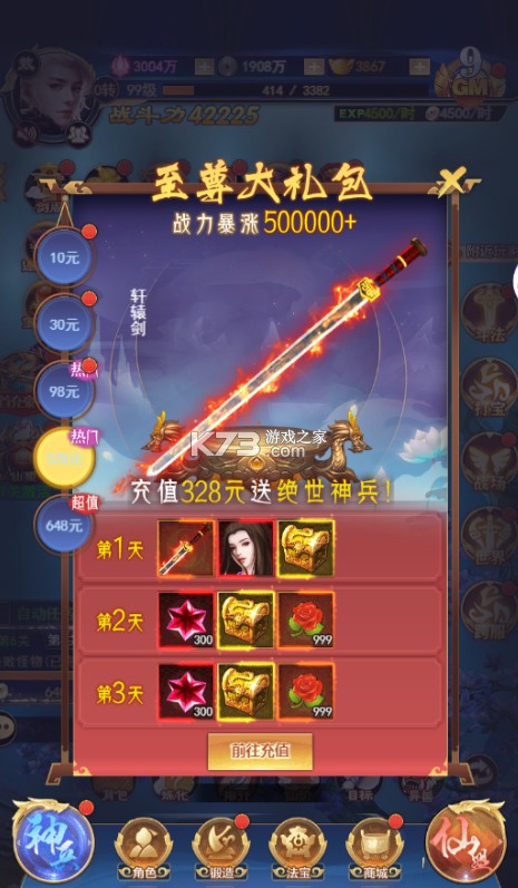 神将屠龙0.1折无限爆充版-神将屠龙买断版下载v1.0.0